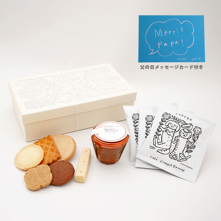 コーヒーと甘いものがお好きなお父さまに