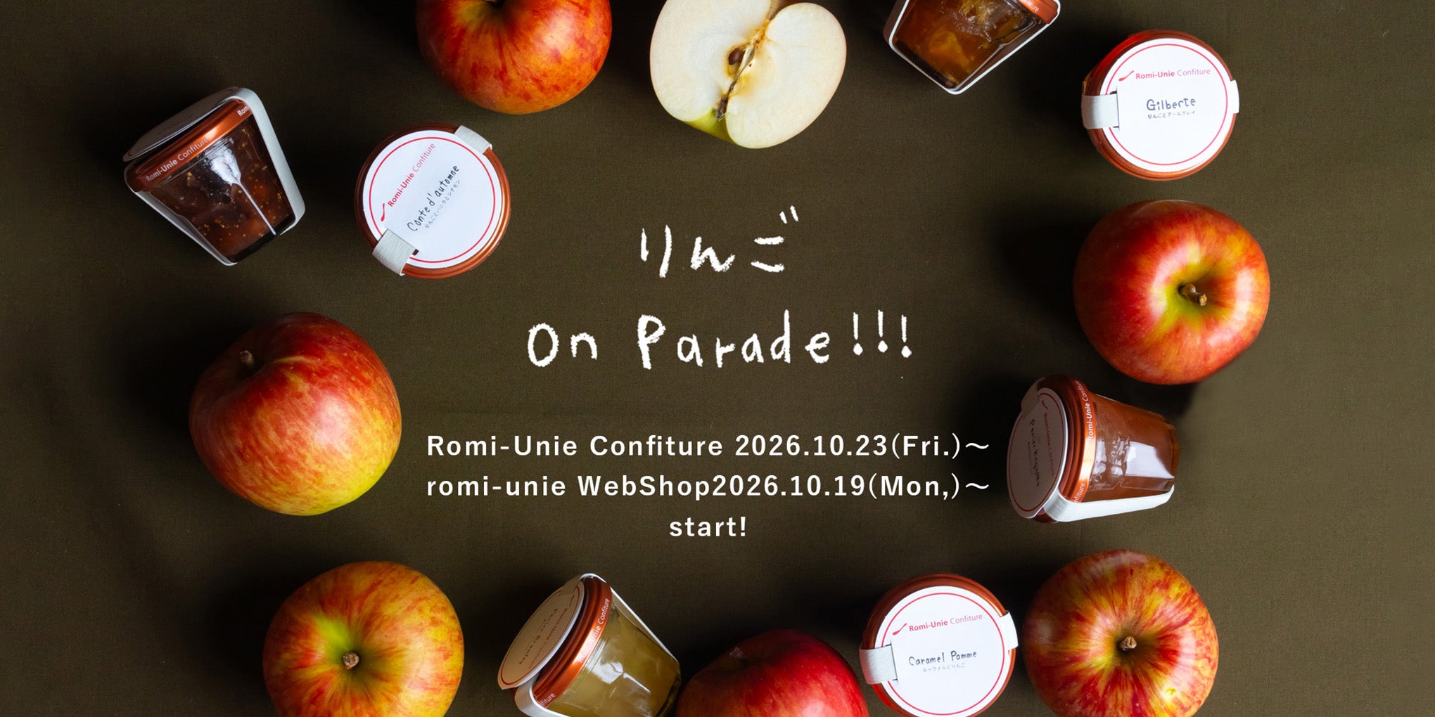 romi-unie(ロミユニ) - ジャムと焼菓子の店